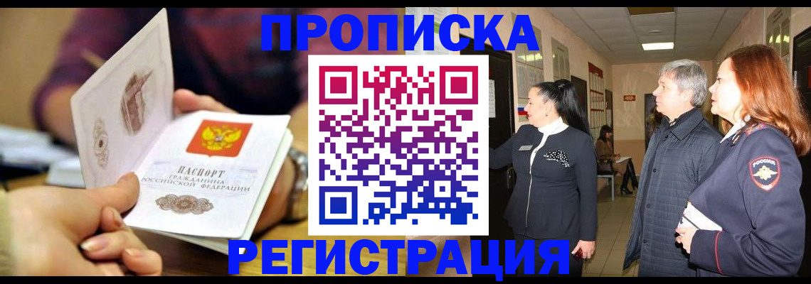 регистрация для школы в Слюдянке