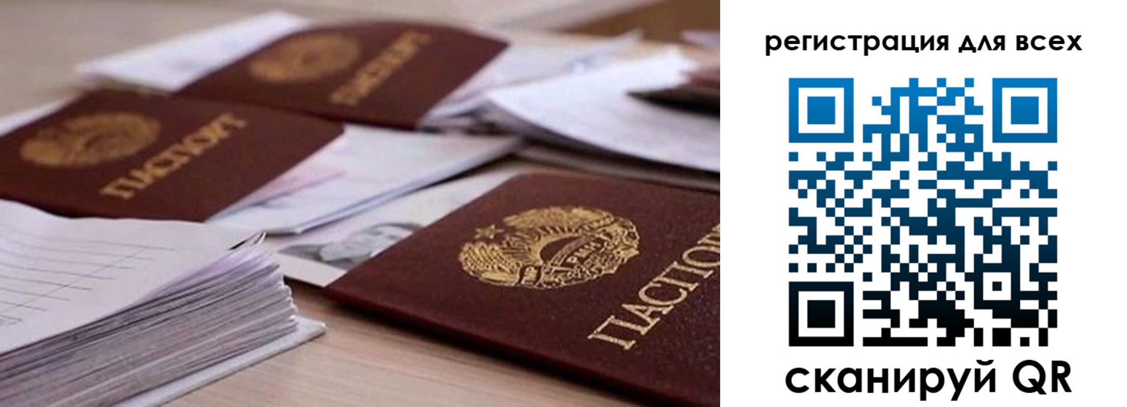 прописка законно в Слюдянке