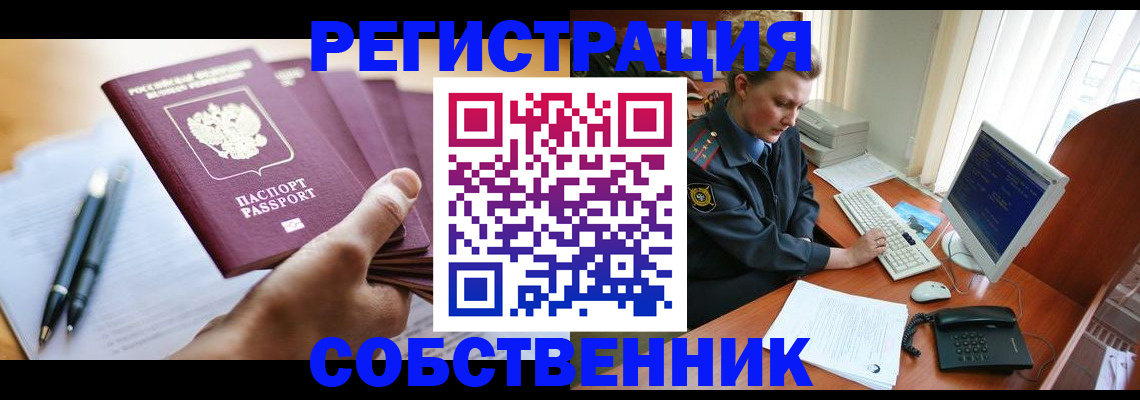 временная регистрация госуслуги в Слюдянке