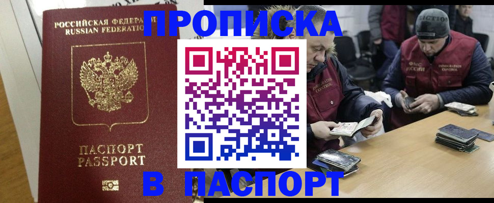 прописка для кредита в Слюдянке