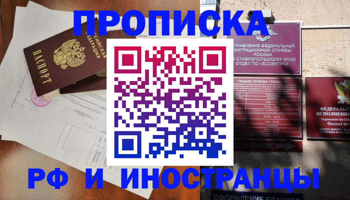 регистрация для дет. сада в Слюдянке