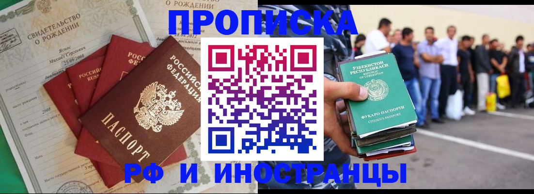 прописка в квартире в Слюдянке